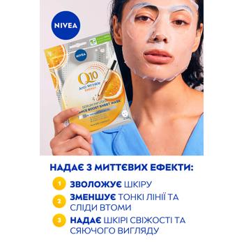 Маска для лица Nivea Q10 Energy С тканевая 1шт - купить, цены на КОСМОС - фото 3