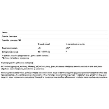 Корінь валеріани Now Foods 500мг 250 капсул - купити, ціни на - фото 2