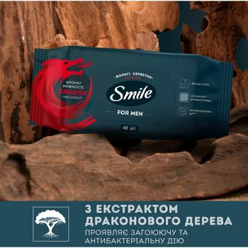 Салфетки влажные Smile с экстрактом дерева дракона 48шт - купить, цены на КОСМОС - фото 4