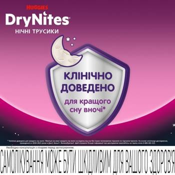 Подгузники-трусики Huggies DryNites для девочек ночные 4-7лет 10шт - купить, цены на КОСМОС - фото 5