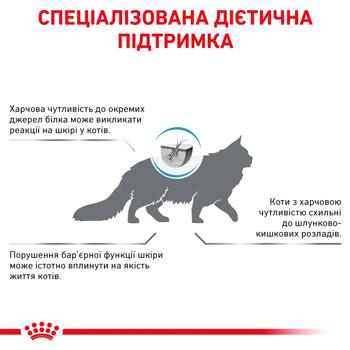 Сухий корм для котів Royal Canin Hypoallergenic 2,5 кг + 400 г - купити, ціни на MasterZoo - фото 4