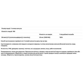 Витамин Д3 Now Foods 1000 МЕ 180 гелевых капсул - купить, цены на Biotus - фото 3