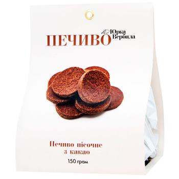 Печенье Від Юрка Вербила песочное с какао 150г