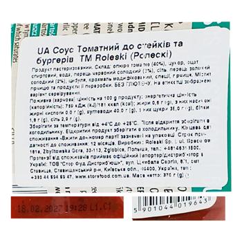 Соус Roleski до стейків та бургерів 350г - купити, ціни на Чудо Маркет - фото 2