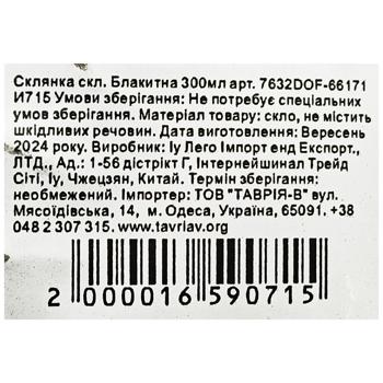 Blue Glass 300ml - buy, prices for Tavria V - photo 2