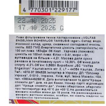 Пиво Volfas Engelman Bohemijos темное 4,2% 0,568л - купить, цены на - фото 2