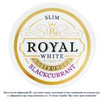 Подушечки нікотиновмісні Royal White Blackcurrant 22шт