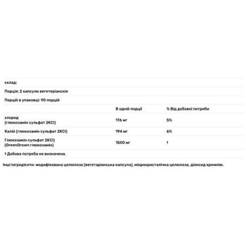 Doctor's Best Glucosamine 1500mg 180 capsules - buy, prices for Biotus - photo 2