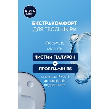Антиперспірант кульковий Nivea Men Дерма Контроль Захист та Екстракомфорт 50мл - купити, ціни на - фото 5