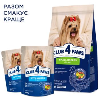 Корм вологий Club 4 Paws з яловичиною для собак мініатюрних та малих порід 100г - купити, ціни на NOVUS - фото 7