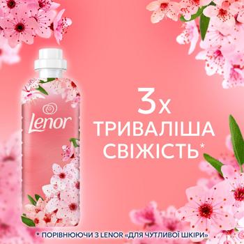 Кондиционер для белья Lenor Вишневый цвет и шалфей 675мл - купить, цены на Идеал - фото 7