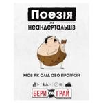 Гра настільна Поезія для Неандертальців,Бери та Грай Rozum