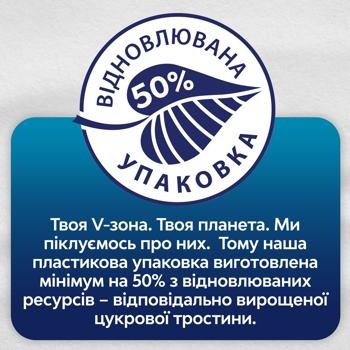 Прокладки гігієнічні Libresse Natural Care Normal 4 краплі 20шт - купити, ціни на МегаМаркет - фото 4