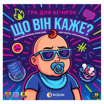Игра настольная Rozum Что он говорит? - купить, цены на NOVUS - фото 1