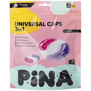 Капсулы для стирки Pina Classic универсальные 18шт