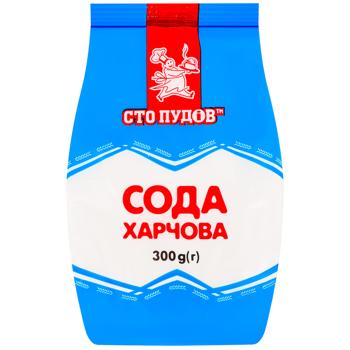 Сода Сто Пудів харчова 300г - купити, ціни на Чудо Маркет - фото 1