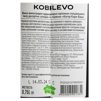 Вино Koblevo Кагор Український червоне десертне 16% 0,75л - купити, ціни на Чудо Маркет - фото 2