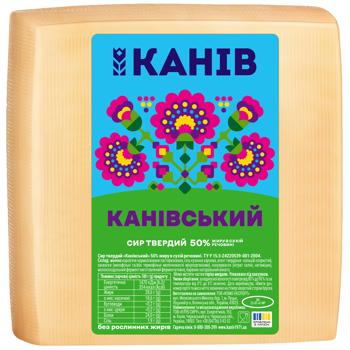 Сыр Канев 1971 Каневский твердый 50% - купить, цены на Чудо Маркет - фото 1