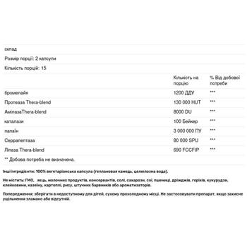 Ферменты для мышц, суставов и тканей Enzymedica Repair Gold - купить, цены на Biotus - фото 2