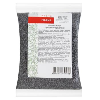 Marka Promo Poppy 125g