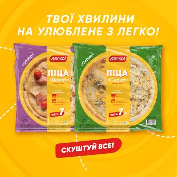 Legko! Meat Frozen Pizza 400g - buy, prices for Vostorg - photo 5