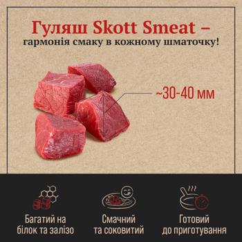 Гуляш яловичий Skott Smeat охолоджений 450г - купити, ціни на - фото 3