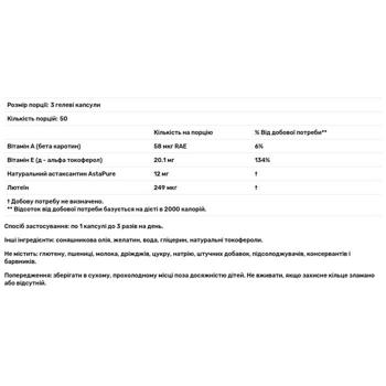 Астаксантин Healthy Origins 4мг 150 гелевых капсул - купить, цены на Biotus - фото 2