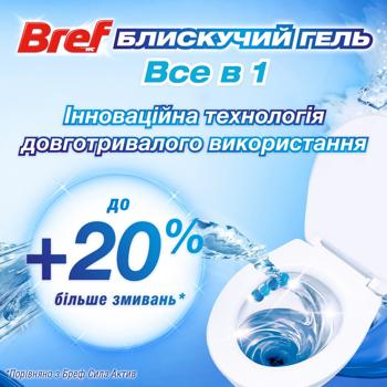 Блок для унітазу Bref Brilliant Gel Арктичний океан 42г*2шт - купити, ціни на - фото 5