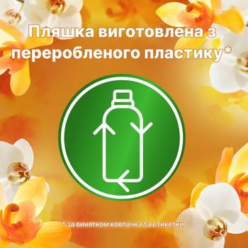 Ополаскиватель для белья Lenor Ванильная орхидея и золотой янтарь 925мл - купить, цены на - фото 8