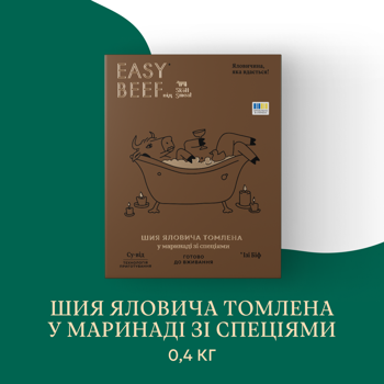 Skott Smeat Easy Beef Chilled Stewed Beef Neck Sous-vide in Marinade with Spices 400g - buy, prices for MegaMarket - photo 2