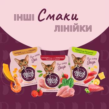 Суп Delickcious из курицы с ветчиной и добавлением шпината для кошек 80г - купить, цены на MasterZoo - фото 6