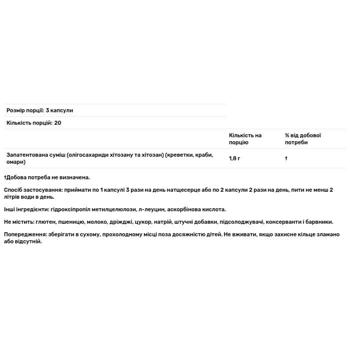Хітозан Nutricology MicroChitosan 60 капсул - купити, ціни на - фото 2