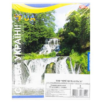 Mriyi Zbuvayutsya Lined Notebook 60 Sheets 2pcs - buy, prices for METRO - photo 2