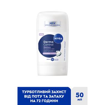 Антиперспирант твердый Nivea Deo Дермаконтроль восстановления 50мл - купить, цены на Идеал - фото 2