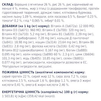 Корм сухий Club 4 Paws Premium з ягням та рисом для дорослих собак всіх порід 2кг - купити, ціни на MasterZoo - фото 4