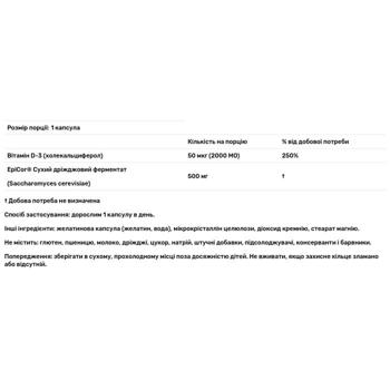 Епікор + вітамін Д3 Source Naturals 500мг 30 капсул - купити, ціни на Біотус - фото 2