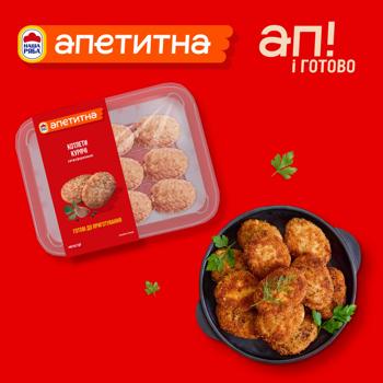 Nasha Ryaba Apetitna Chilled Chicken Cutlets 630g - buy, prices for MegaMarket - photo 6