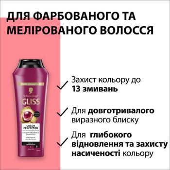 Gliss Kur Color Shampoo 250ml - buy, prices for NOVUS - photo 5
