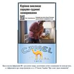 Сигареты Camel Blue