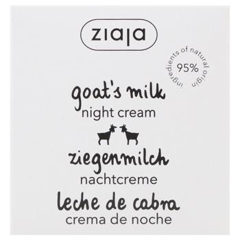 Ziaja Goat's Milk Night Cream 50ml - buy, prices for EKO Market - photo 2