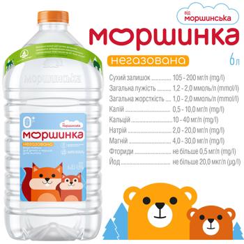 Вода негазована Моршинка мінеральна для дітей 6л - купити, ціни на AlcoHub - фото 6