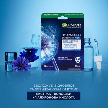 Маска Garnier Skin Naturals для обличчя 32г - купити, ціни на - фото 5