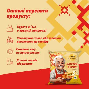Pan Sytnyk Frozen Chicken Nuggets 340g - buy, prices for Ideal - photo 4