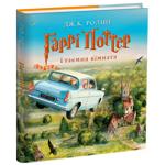 Книга Гарри Поттер и тайная комната