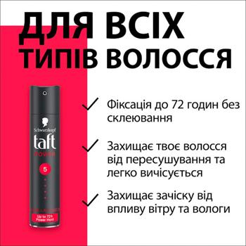 Taft Power 5 Hairspray 250ml - buy, prices for - photo 4