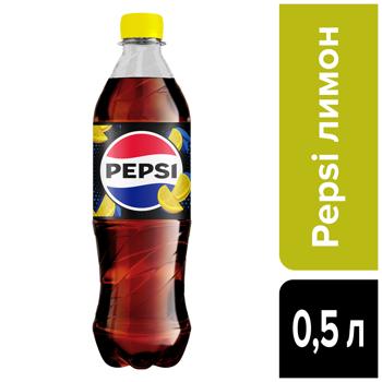 Напиток газированный Pepsi Zero Sugar Лимон 0,5л - купить, цены на КОСМОС - фото 3