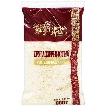 Рис Українська Зірка круглозернистый 0,8кг - купить, цены на КОСМОС - фото 1