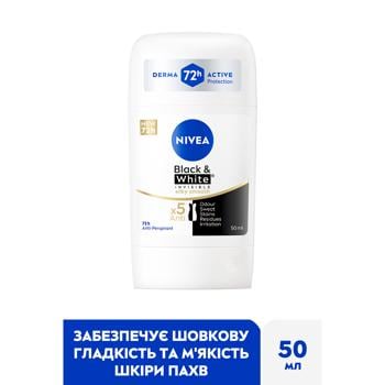 Антиперспирант твердый Nivea Black&White Invisible Silky Smooth 50мл - купить, цены на Auchan - фото 2