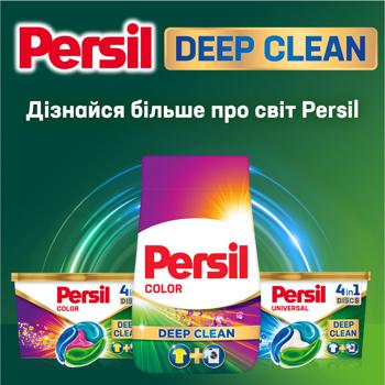 Стиральный порошок Persil Deep Clean Color автомат 8,7кг - купить, цены на - фото 7