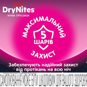 Підгузки-трусики Huggies DryNites для дівчаток нічні 8-15років 9шт - купити, ціни на КОСМОС - фото 6